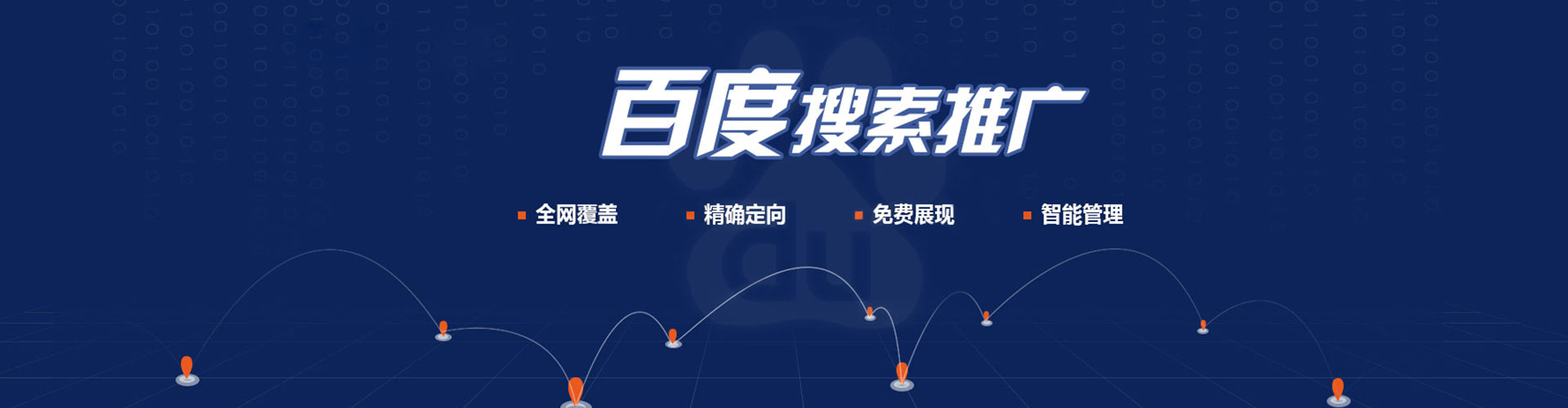 吴中百度竞价开户