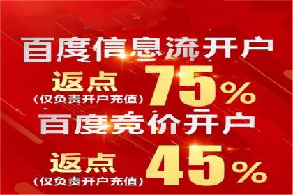 案例剖析：信息流推广开户的收益与风险